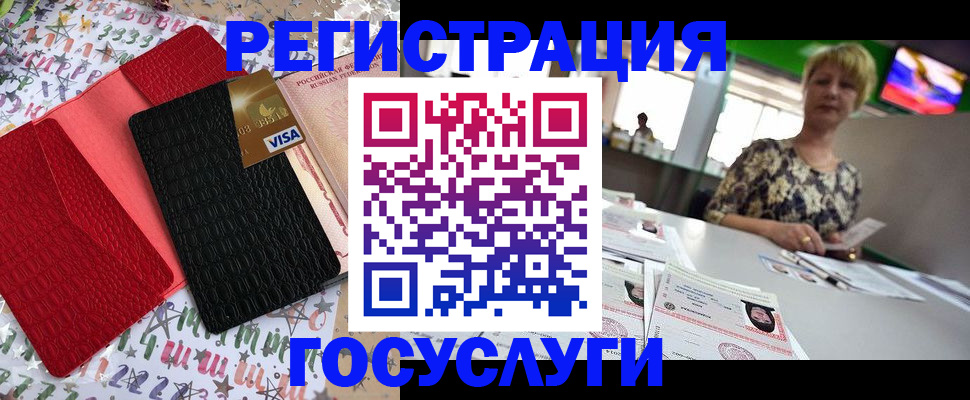 временная регистрация в Башкортостане