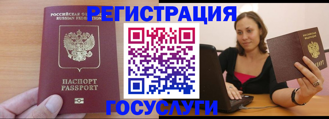 временная регистрация поиск в Башкортостане