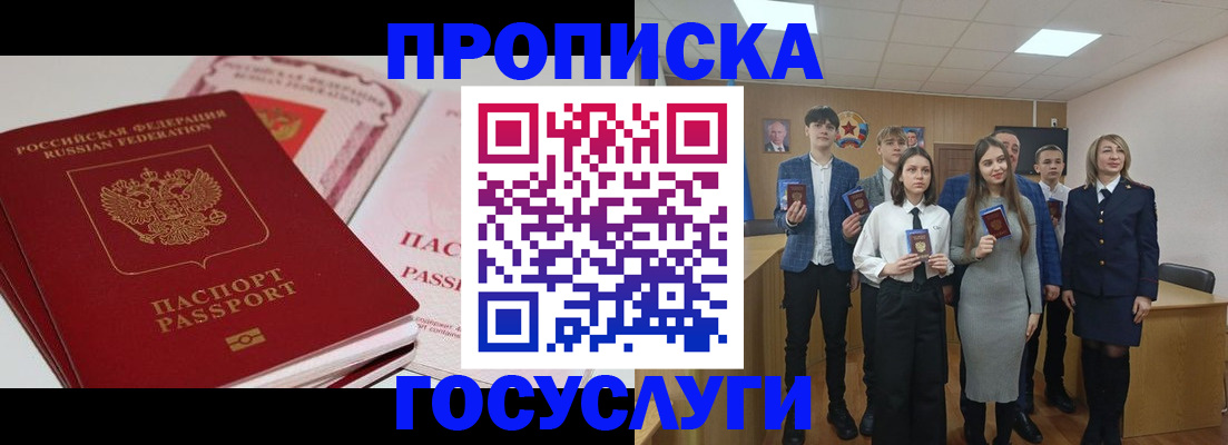 прописка для военкомата в Башкортостане