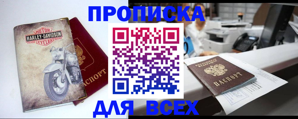 временная регистрация в квартире в Башкортостане