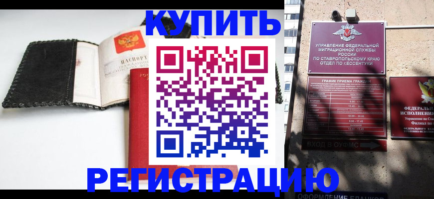 прописка в квартире в Башкортостане